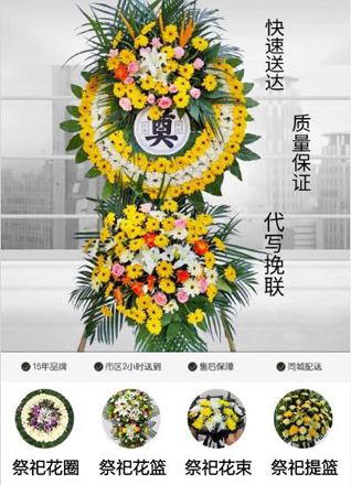 山东青岛胶州市马店镇石门子口村花圈代送