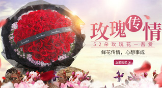 山东青岛胶州市马店镇石门子口村鲜花速递